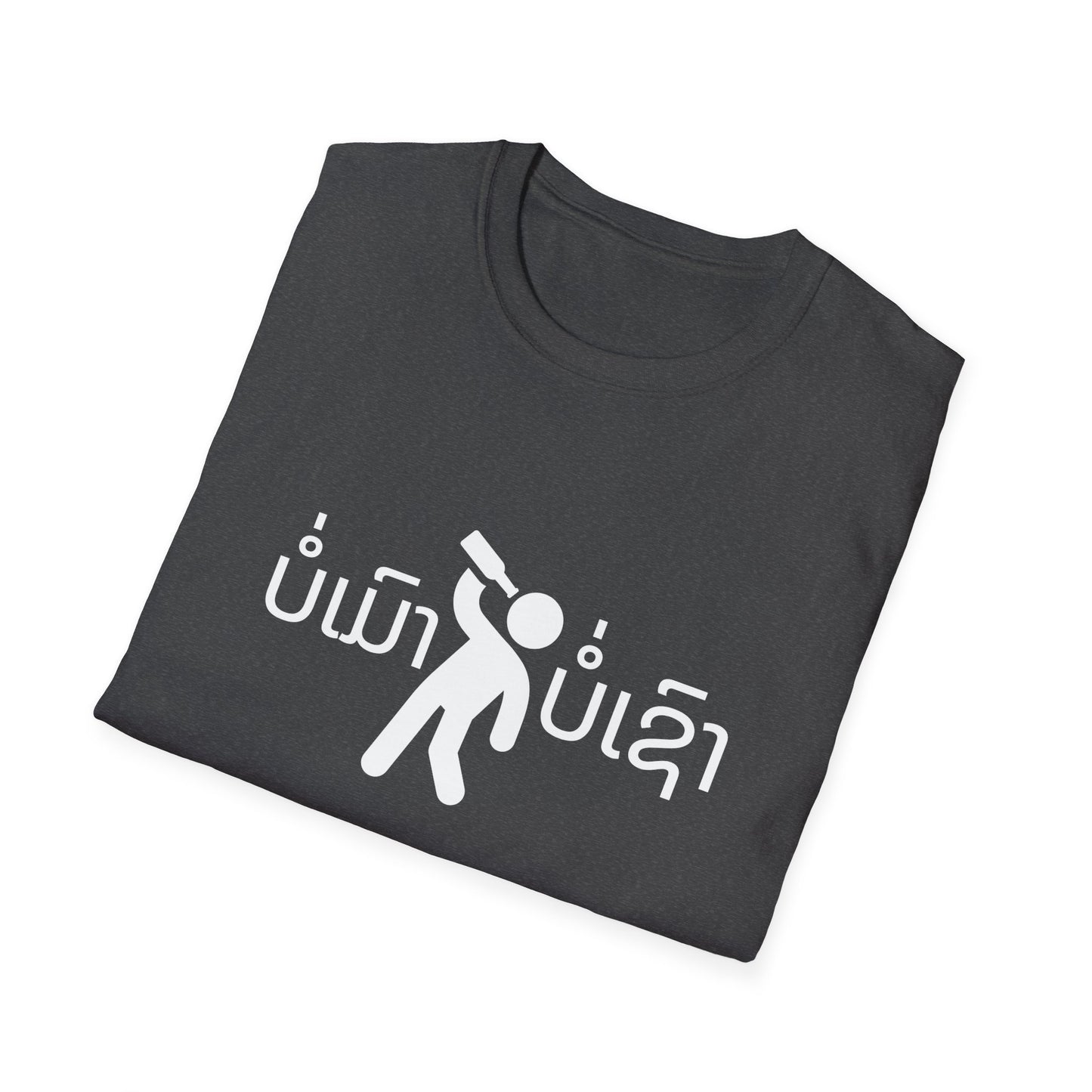 Lao Drinking Meme T-Shirt - Funny Laotian Graphic Tee, Softstyle Shirt for Men and Women, Gift for Beer Lovers,