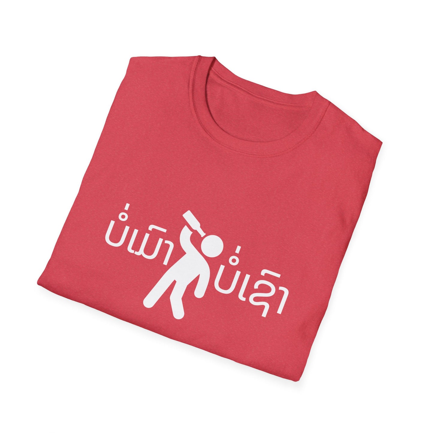 Lao Drinking Meme T-Shirt - Funny Laotian Graphic Tee, Softstyle Shirt for Men and Women, Gift for Beer Lovers,