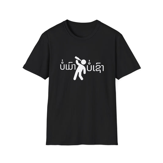 Lao Drinking Meme T-Shirt - Funny Laotian Graphic Tee, Softstyle Shirt for Men and Women, Gift for Beer Lovers,