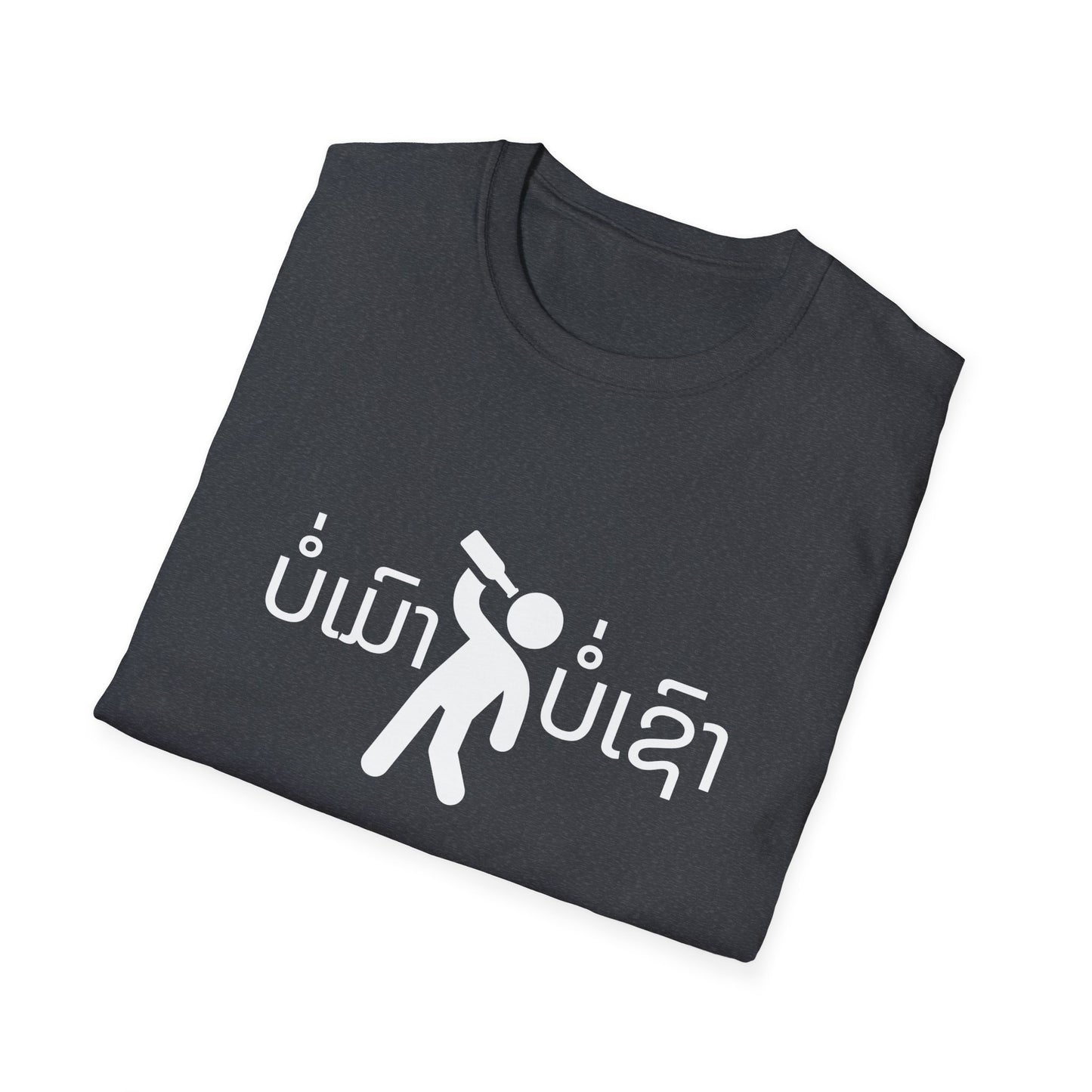 Lao Drinking Meme T-Shirt - Funny Laotian Graphic Tee, Softstyle Shirt for Men and Women, Gift for Beer Lovers,