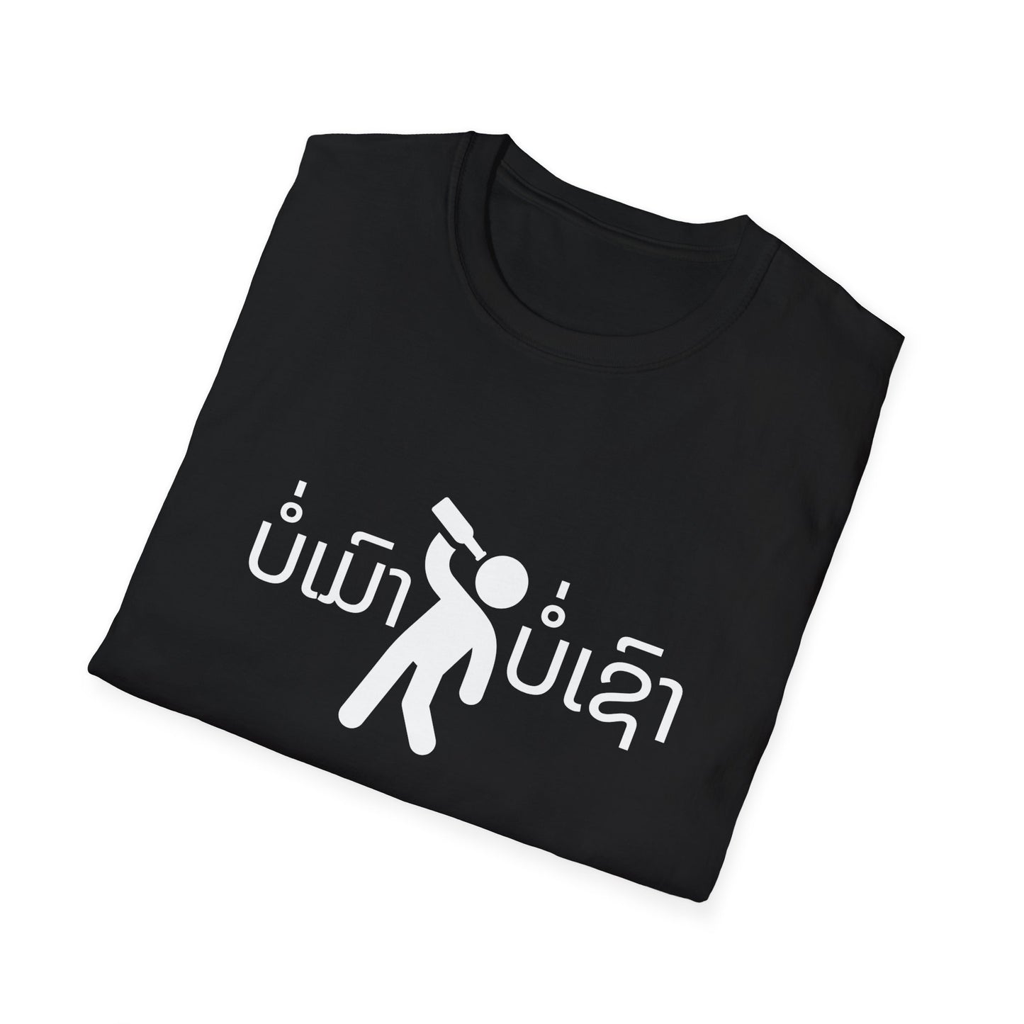 Lao Drinking Meme T-Shirt - Funny Laotian Graphic Tee, Softstyle Shirt for Men and Women, Gift for Beer Lovers,