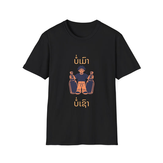 Lao Drinking Meme T-Shirt - Funny Laotian Graphic Tee, Softstyle Shirt for Men and Women, Gift for Beer Lovers,