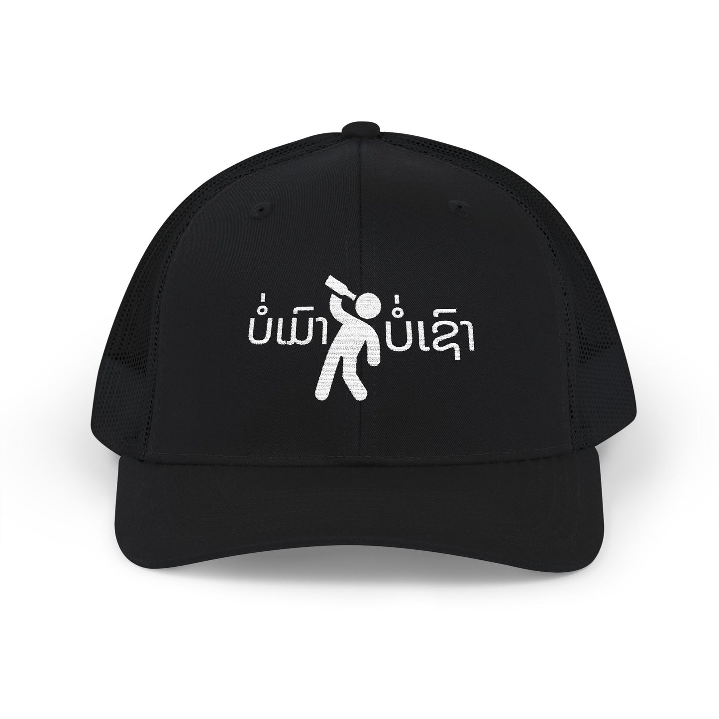 Embroidered Lao Meme Trucker Cap, Snapback Hat, Dad Hat, Funny Cap, Lao Pride, Gift for Him