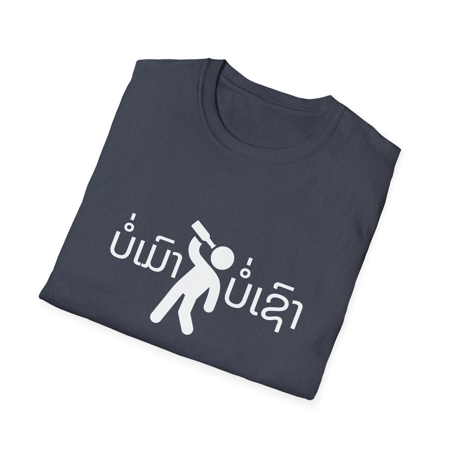 Lao Drinking Meme T-Shirt - Funny Laotian Graphic Tee, Softstyle Shirt for Men and Women, Gift for Beer Lovers,