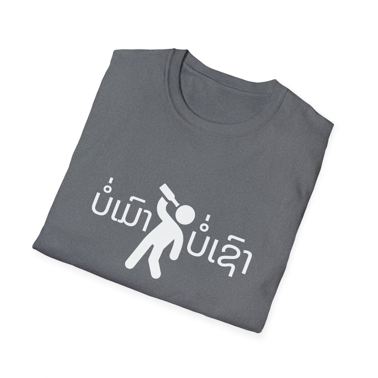 Lao Drinking Meme T-Shirt - Funny Laotian Graphic Tee, Softstyle Shirt for Men and Women, Gift for Beer Lovers,