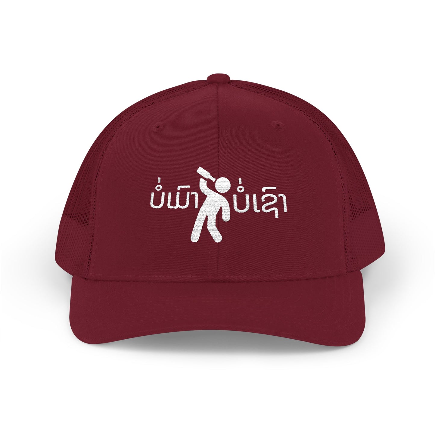 Embroidered Lao Meme Trucker Cap, Snapback Hat, Dad Hat, Funny Cap, Lao Pride, Gift for Him