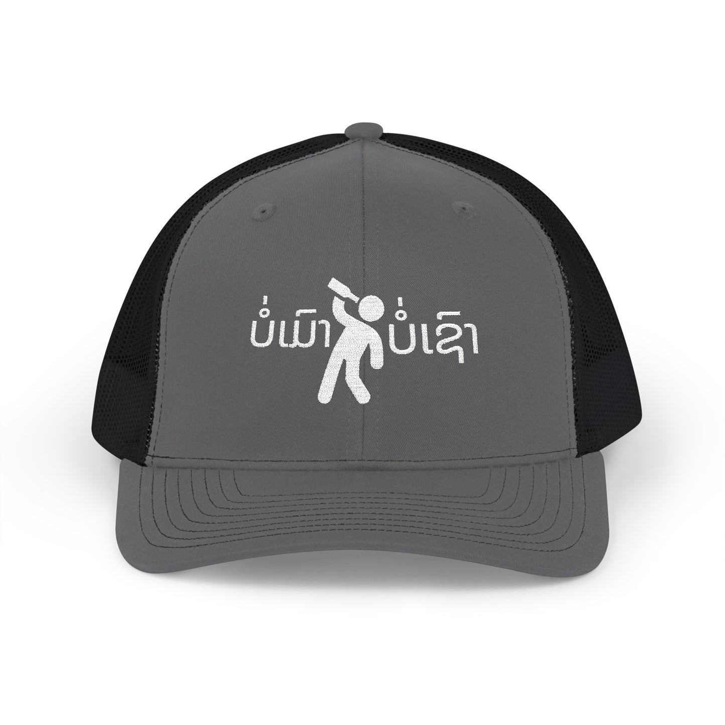 Embroidered Lao Meme Trucker Cap, Snapback Hat, Dad Hat, Funny Cap, Lao Pride, Gift for Him